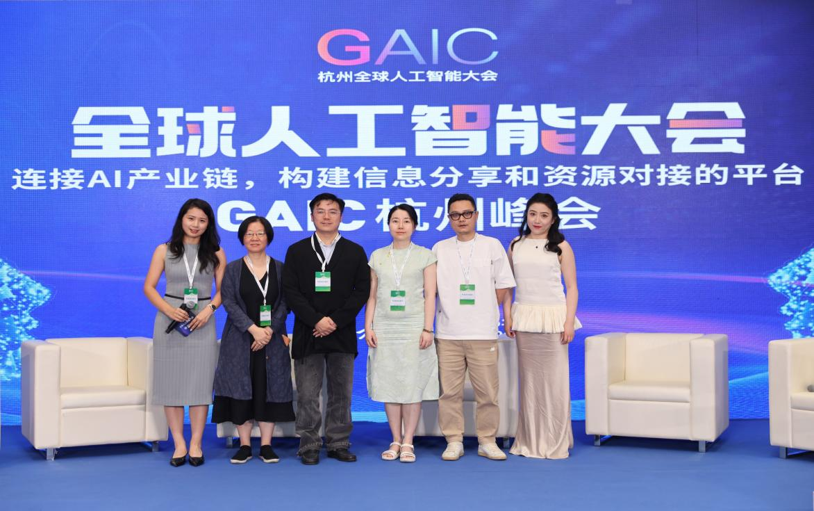 GAIC全球人工智能大会将于2026年3月在杭州举行