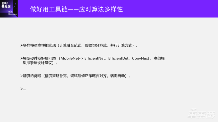 超万字实录详解如何打造“好用”的自动驾驶智能芯片算法工具链