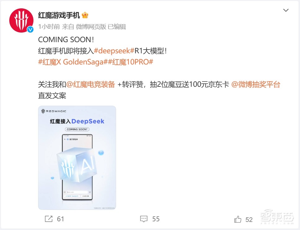 别等苹果AI了!7大中国手机厂接入DeepSeek,还是满血版