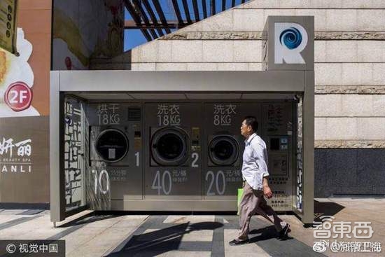 智东西晚报:高通新技术电动汽车行驶中可充电 共享洗衣机也来了