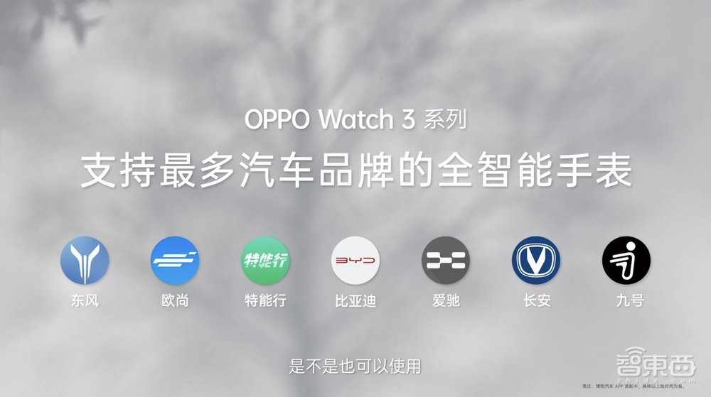 OPPO连甩8款IoT新品！Watch 3冲刺“安卓表皇”，铲屎官必备神器登场