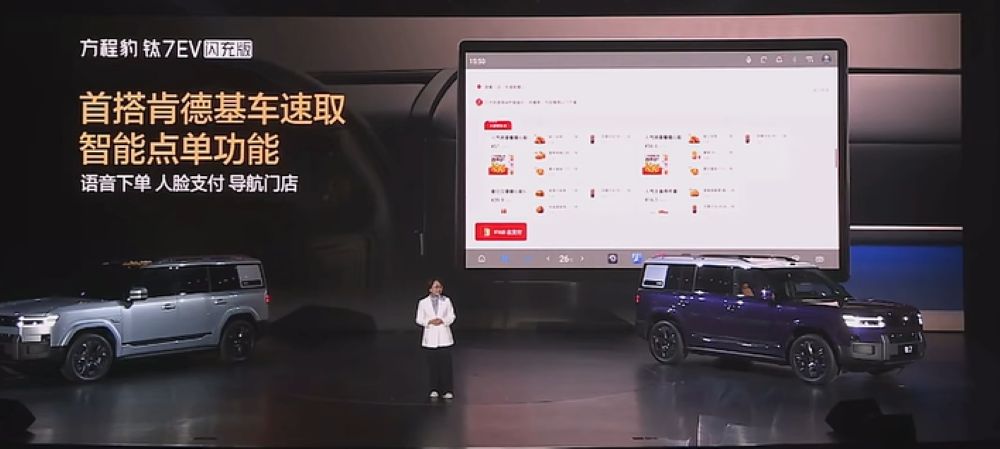 方程豹钛7EV 闪充版19.98 万起售,5分钟快充,全系高阶智驾一步到位