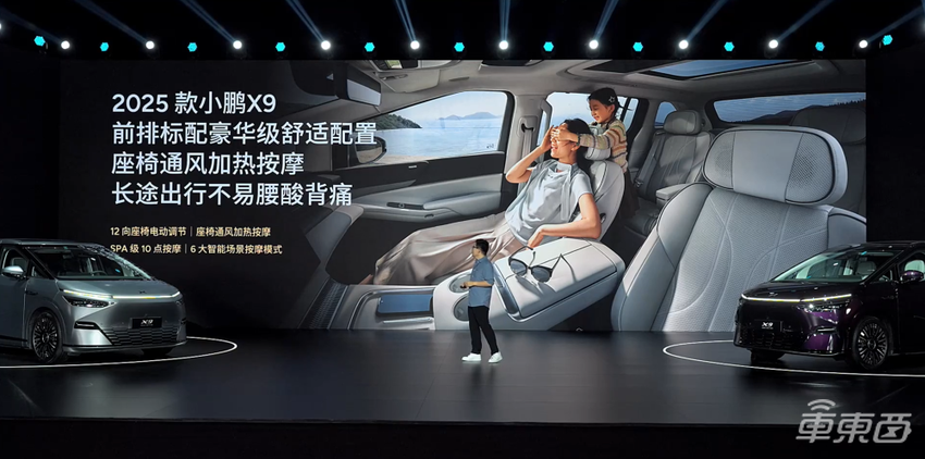 小鹏新款X9预售价39.98万起！全系标配图灵AI智驾，升级496项零部件