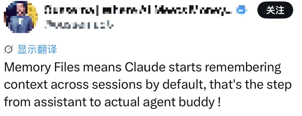 Claude被曝“重装”记忆大脑