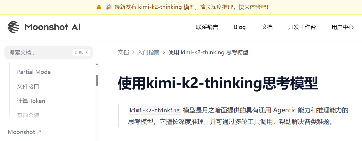 Kimi K2思考模型来了!实测3分钟做精美网页,IMO数学题翻车