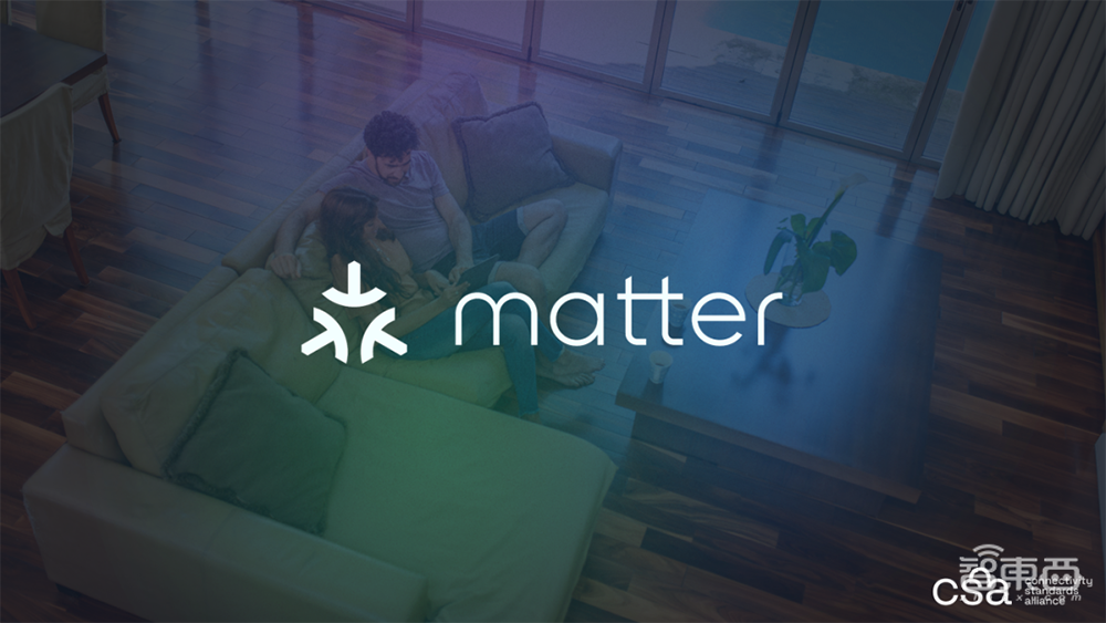 智东西对话CSA联盟CEO:解密全球智能家居标准Matter