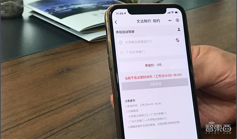 实测国内首台自动驾驶出租车！打个电话就能坐