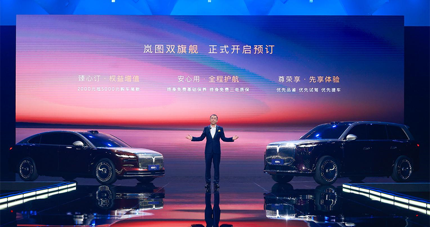 岚图双旗舰车型开启预订！均采用全域800V架构，上车华为ADS 4和鸿蒙座舱5