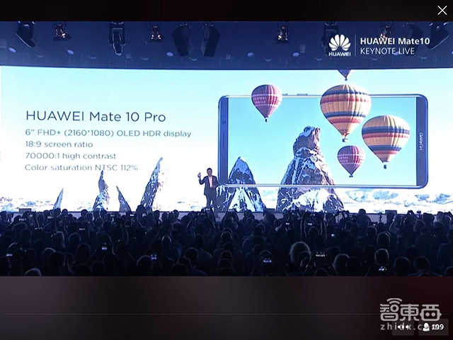 华为AI旗舰手机Mate10/Pro发布 现场11次叫板iPhone【附余承东PPT】