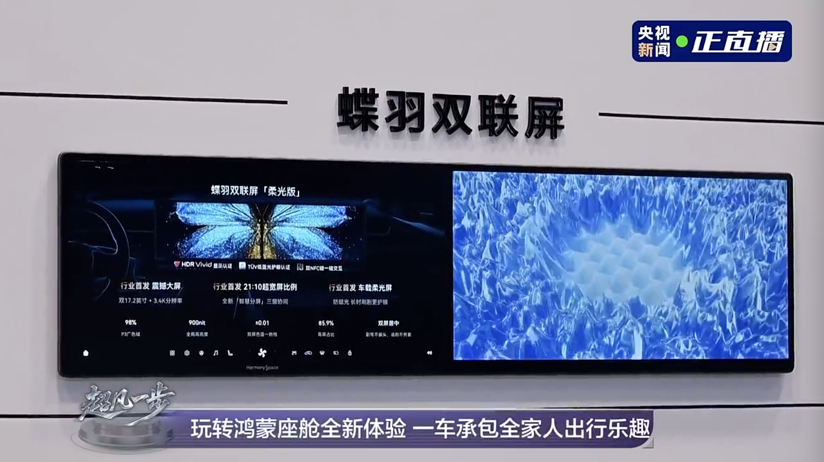 东风华为首款旗舰SUV全网首拆！安全性和智能化拉满，三季度正式上市