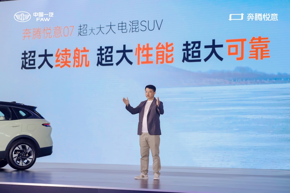 一汽奔腾悦意07限时9.98万起售！CLTC纯电续航可达210km，支持L2级辅助驾驶