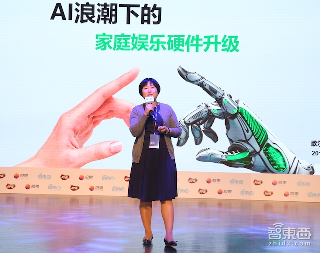 歌尔冯莉:AI浪潮下的家庭娱乐硬件升级