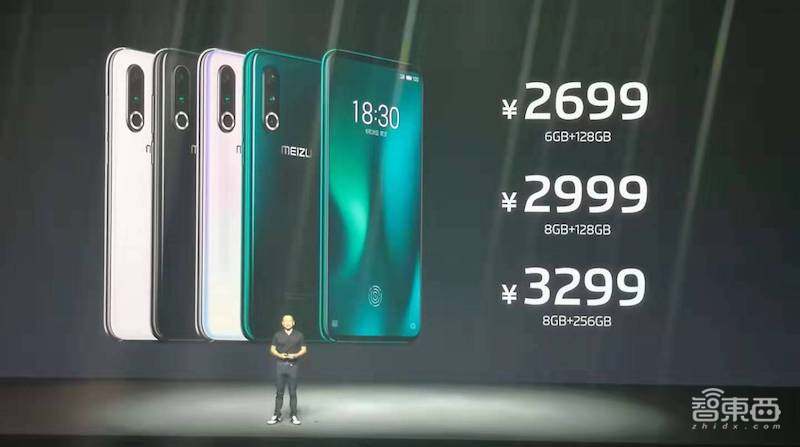 魅族发布年度旗舰机16s Pro，Flyme 8获重大升级，还推出了雨伞等生活产品！