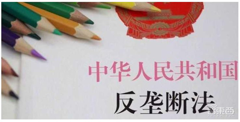 对“大数据”杀熟、“算法合谋”说不,互联网反垄断政策深度解读 | 智东西内参