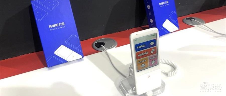 網易丁磊15年教育夢，有道在烏鎮(zhèn)點亮智能學習之光