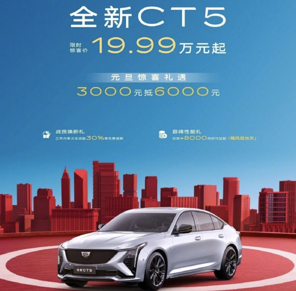 车圈开年狂打价格战！14大车企秒跟，最狠狂降30万、6折卖车