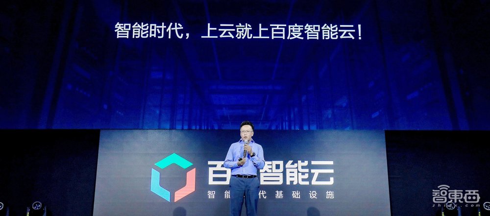2021百度智能计算峰会:八大新品八大升级,一幅AI原生云宏图铺开