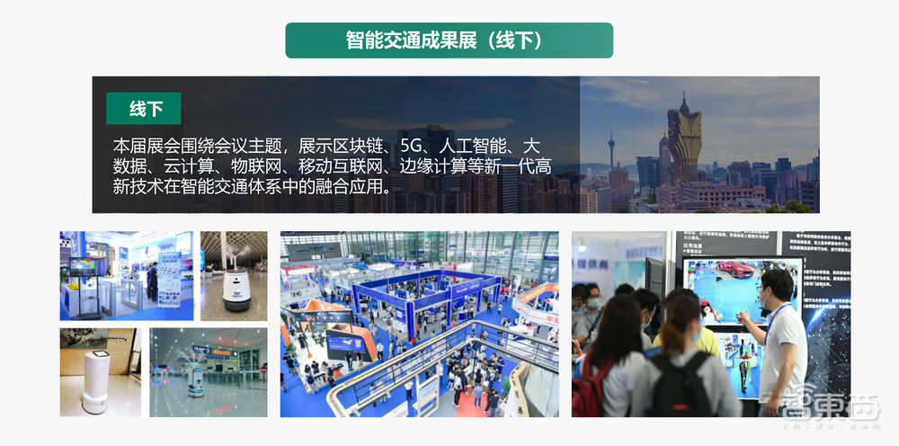 智慧交通学术顶会IEEE ITSC 2022,重磅来袭!