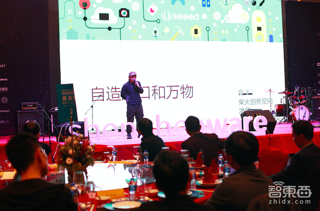 深圳智能硬件圈年会:“深圳湾”集合硬创者畅谈行业热点