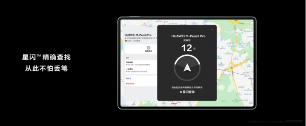 刚刚，华为单独给一块平板办了一整场发布会