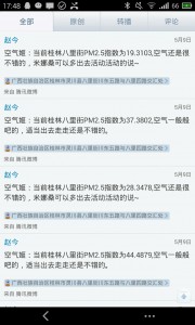 用树莓派+网上买的一个PM2.5检测小模块DIY个能自己发微博的空指站