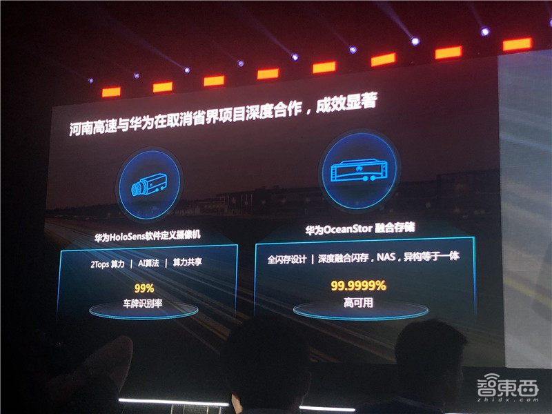 华为亮出新基建三驾马车,打造河南数字经济的使能底座