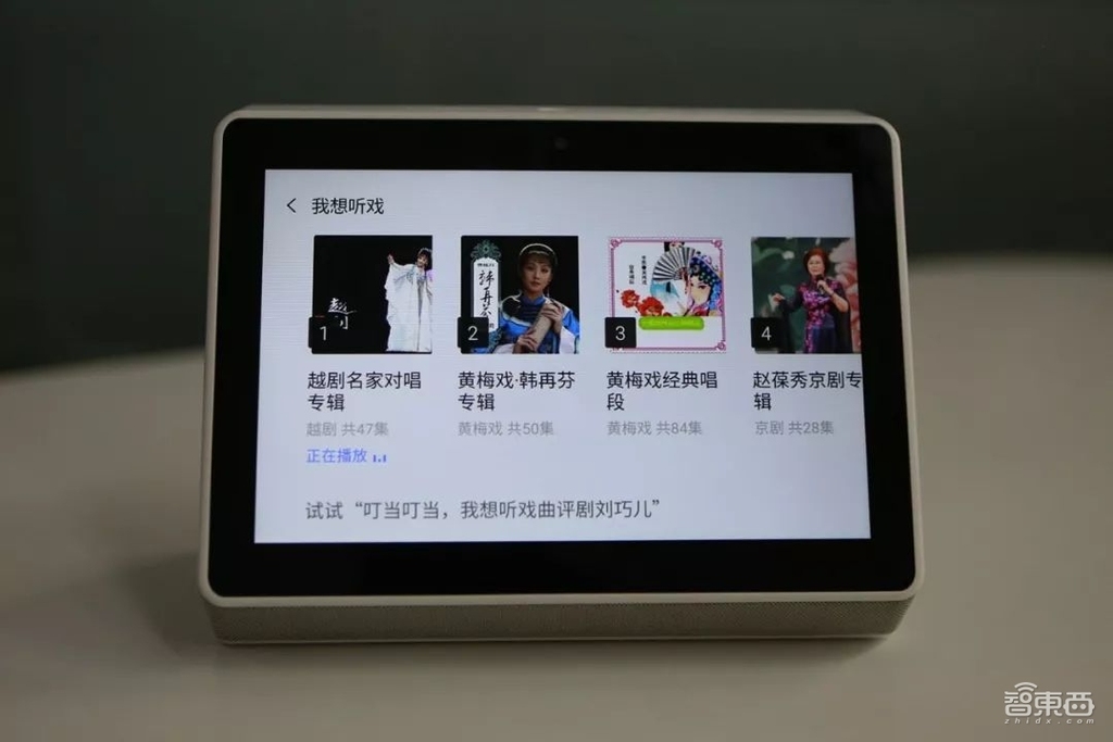 腾讯叮当智能屏发布!超远语音识别,智能音箱上的视听盛宴!