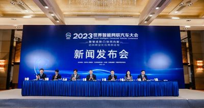 推动智能网联汽车商业化应用！2023年WICV将于9月20日-24日在京召开