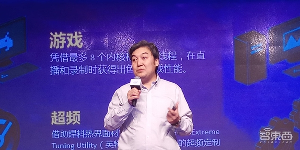 英特尔第九代产品中国发布 面向国内1.5亿游戏玩家