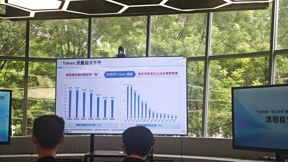 对话清程极智核心团队:不是所有Token都是好Token,要做大模型API“大众点评”