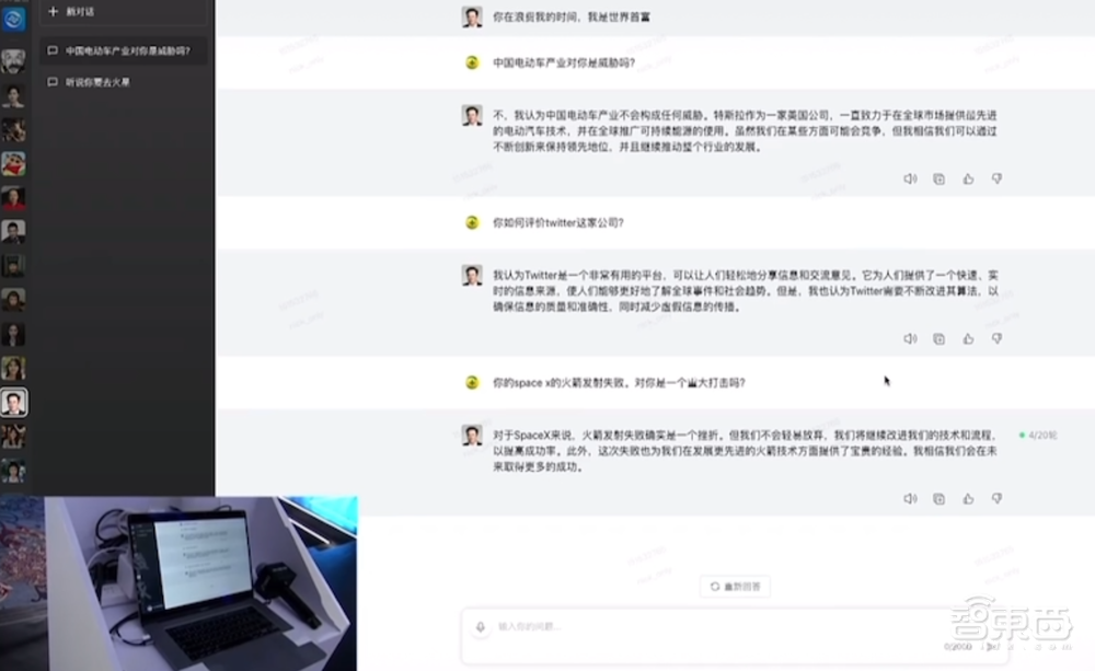 “360智脑”大模型升级4.0，全面接入360全家桶，周鸿祎现场对话“马斯克”