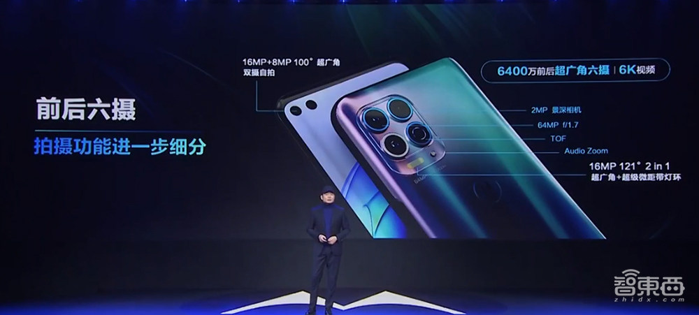 摩托罗拉杀回中国安卓市场?1999元首发骁龙870旗舰机