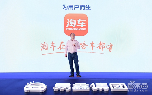 对话易鑫CEO张序安:“淘车”雪藏八年后重出江湖的野心