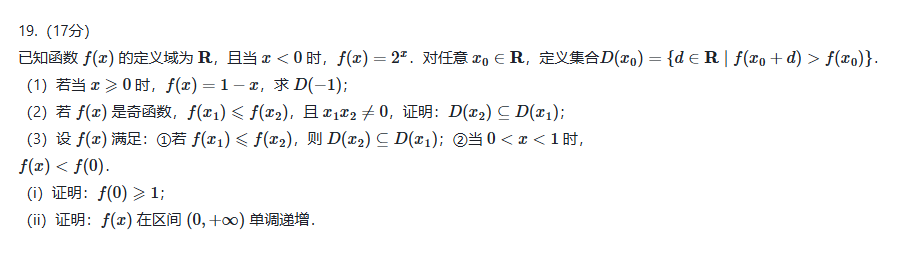 从高考数学满分到AI辅助填志愿,国产大模型走到哪一步了?