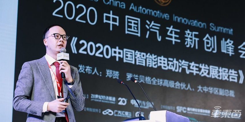 2020中国汽车产业峰会来了!罗兰贝格发最新报告 行业大咖畅聊三大话题