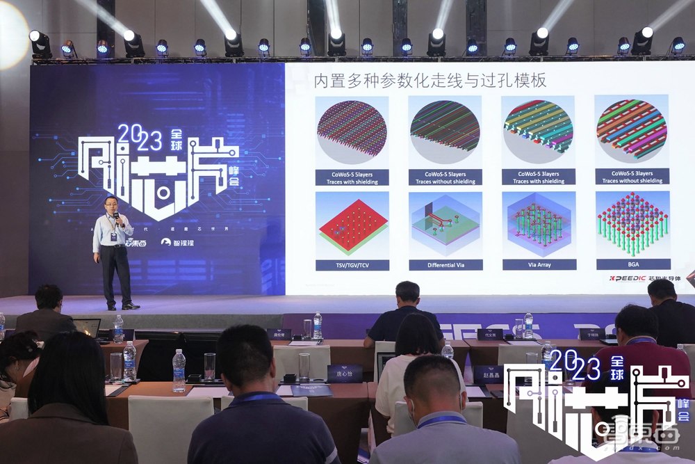 大算力与高能效AI芯片发起冲锋!2023全球AI芯片峰会第二日干货总结