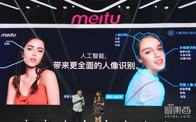 用人工智能让美颜千人千面 美图新机M8推出