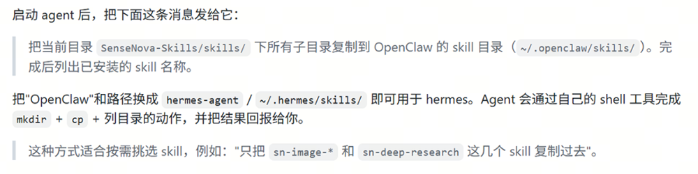 商汤SenseNova-Skills来了，全套办公技能：精美PPT直接交付