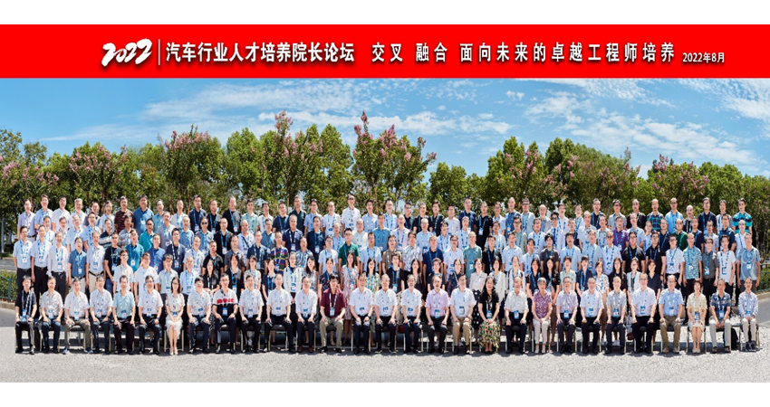 汽车行业人才如何培养?数位专家院士给出观点