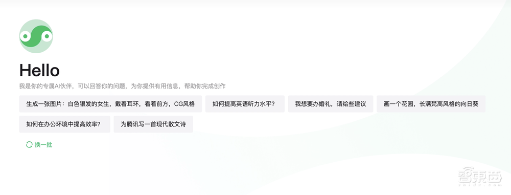 超180个业务接入,腾讯混元大模型中文能力超GPT3.5,首次亮相“文生图”功能