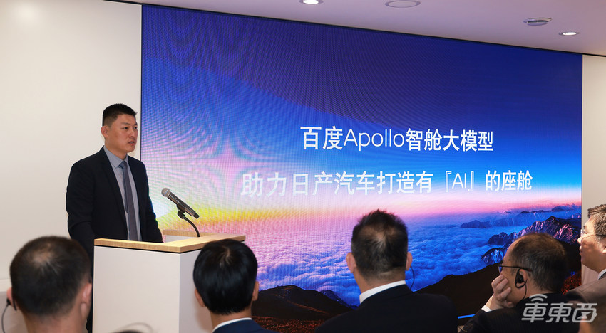 日产（中国）与百度签署合作谅解备忘录，将开展AI和智能汽车合作