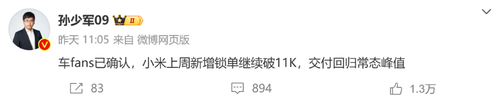 新能源周销榜锐评：小米比极氪多卖3300辆，蔚来成前十守门员