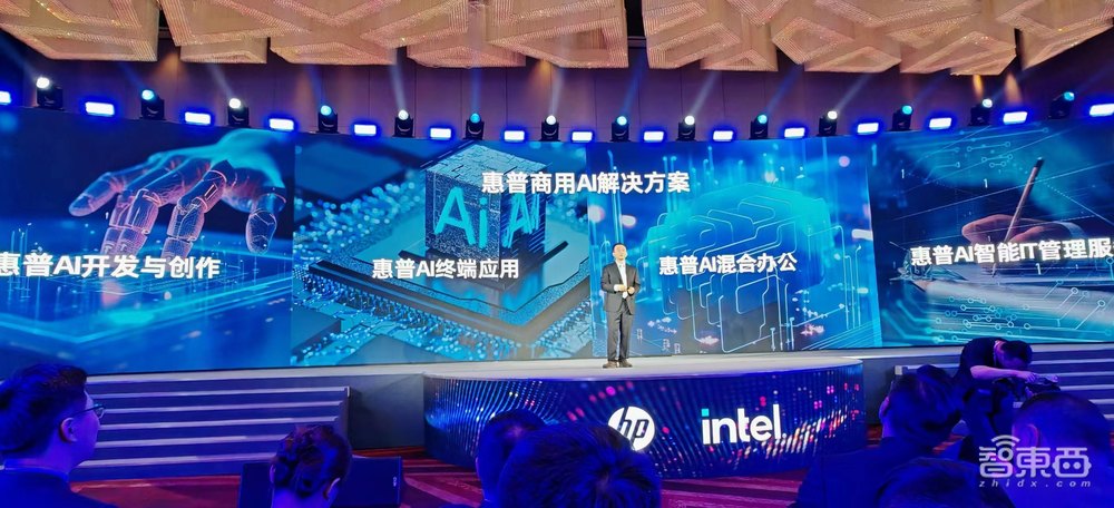惠普AI PC全家桶來了！秀軟硬件生態(tài)多項黑科技，首發(fā)PC助手AI小惠