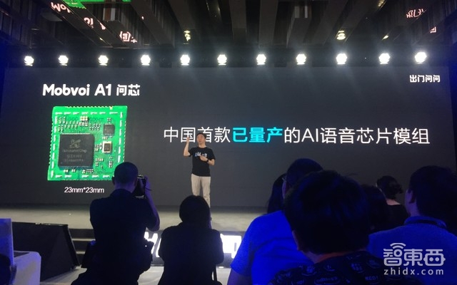 語音公司集體殺入AI芯片 2019場景落地戰(zhàn)打響！