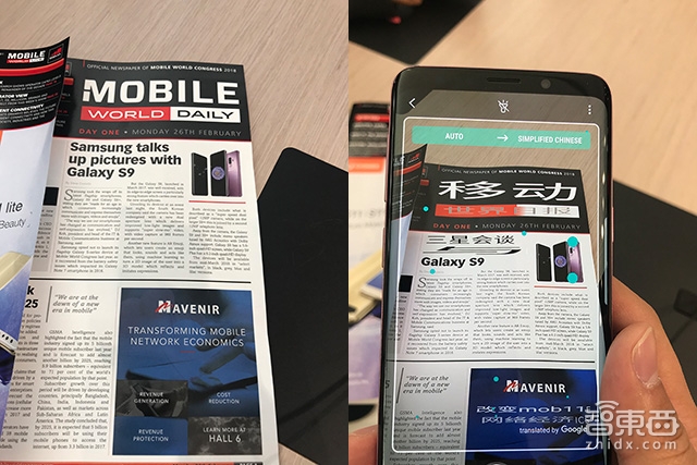 三星S9+上手体验:屏幕不变 拍照有惊喜