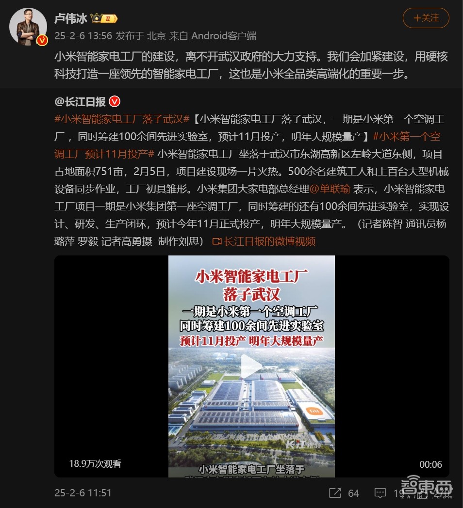 雷军风光带火海尔老总，小米闷声切走家电蛋糕