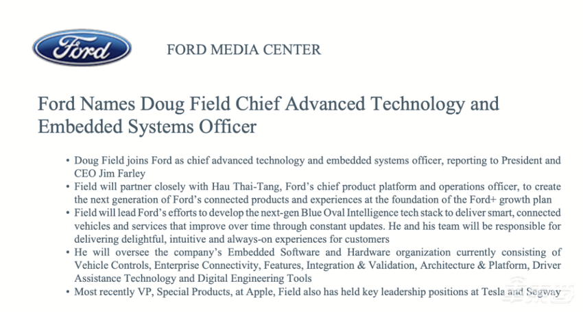 福特挖角苹果造车高管 将担任首席先进技术官