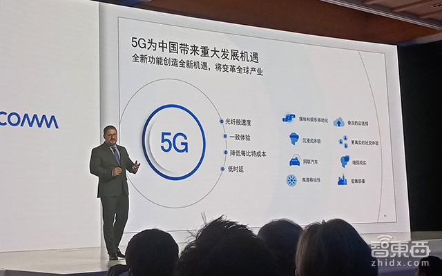抢5G头炮!高通组局 中国手机圈集体拜码头
