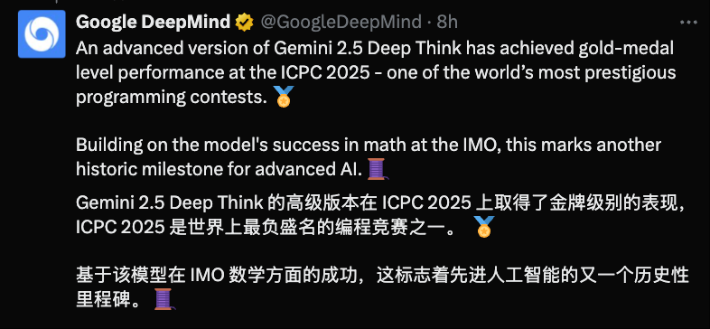 创历史！GPT-5全球顶尖大赛夺冠，人类屈居第二，北交大团队国内第一