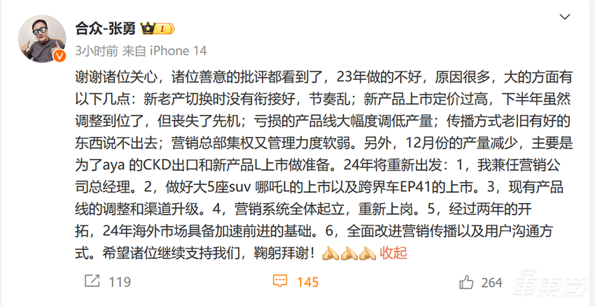 5张表看懂2023新能源车市：比亚迪理想超额完成目标，传统车企开始崛起